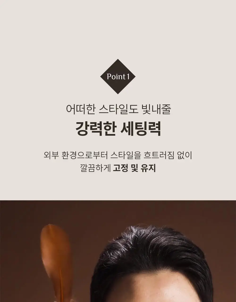 [덱스 PICK]오브제 울트라 홀드 스프레이 180ml 상세페이지 9